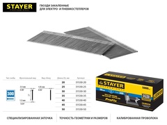 STAYER гвозди тип 300 (47/J/F), 20 мм, калибр 18GA. 5000 шт. (31530-20)