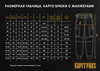 Штаны Варгград Карго Премиум на манжете Рипстоп хаки