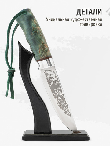 Нож 