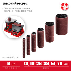 ЗУБР набор 6 шт: 1