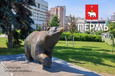 Урал Сувенир - Пермь магнит закатной 80*53 мм №0012