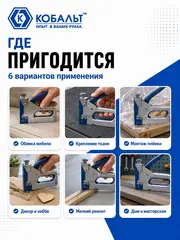 Степлер механический КОБАЛЬТ скобы 4-14мм (тип 53), верхний рег.удара, стальной корп., прорезиненная рук-ка (918-351)