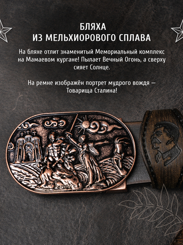 Кожаный ремень мужской «Сталинградский» состаренный серо-коричневого цвета