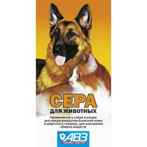АВЗ Сера кормовая добавка для животных