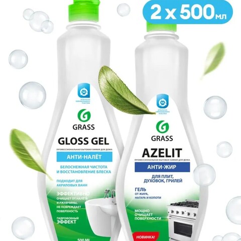 Набор для уборки ванны и кухни Azelit антижир + Gloss Gel