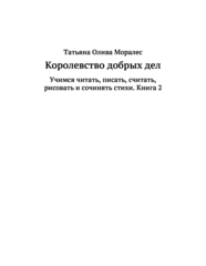 Бесплатный фрагмент