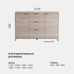 Комод CS039