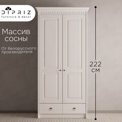 Шкаф для одежды 108х62х222, Боцен, распашной, 2 двери 1 ящик, со штангой и полкой, массив сосны, белый воск, Dipriz