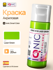 Краска Laser Green - IONIC Smart Colors, 20 мл