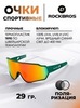 Картинка очки спортивные Rockbros 1016 green-orange - 1