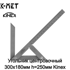 Угольник центровочный 300х180мм h=250мм Kinex 4062-3