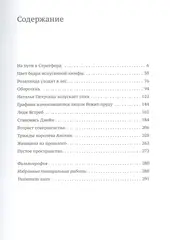 Хелен Миррен: Не называйте меня 
