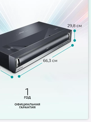 Проектор лазерный Hisense PX3SE-PRO 4K UHD, яркость 3000 ANSI люмен