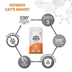 Cat's White Orange комкующийся наполнитель с ароматом апельсина для кошачьего туалета 5л