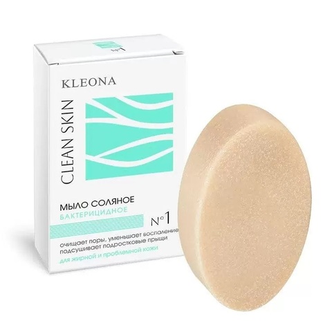 Мыло соляное для проблемной кожи | Kleona