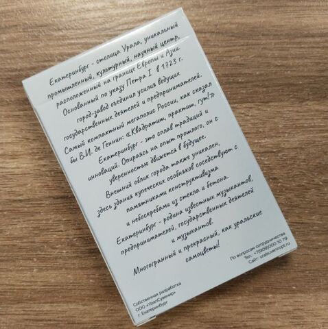Урал Сувенир - Карты игральные 