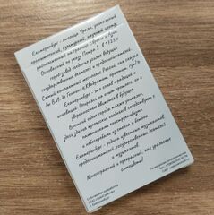 Урал Сувенир - Карты игральные 