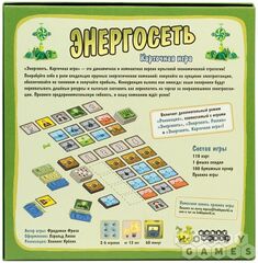Настольная игра Энергосеть
