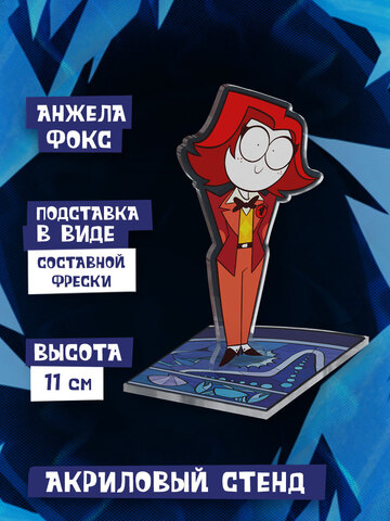Акриловый Стенд 