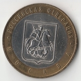 БМ134 Россия 2005 10 рублей Москва ММД UNC БМ134 Россия 2005 10 рублей Москва ММД UNC