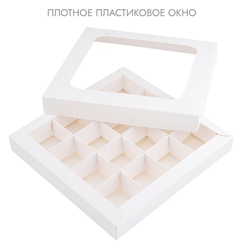 Коробка NEW для 16 конфет Белая, с крышкой с окном
