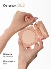 Neverti NP202 Пудра водостойкая 