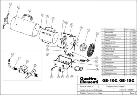 Электрод QUATTRO ELEMENTI QE-10G/15G (911-536-024)
