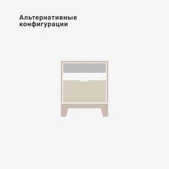 Прикроватная тумба CS001