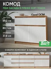 Комод белый-золотой дуб 80 см КМД-33-МДФ-7-1