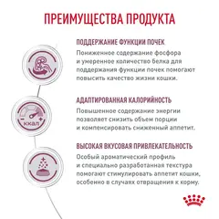 Royal Canin Renal пауч для кошек говядина соус 85г