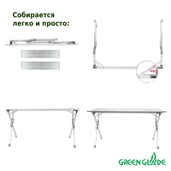 Стол складной туристический Green Glade 5203