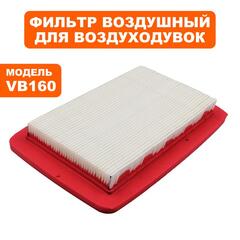 Фильтр воздушный DDE VB 160 бумажный (909-723-022)