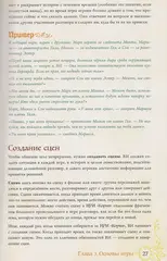 Книга основных правил 