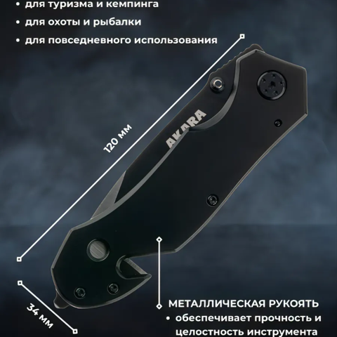 Нож складной Akara Prime 85, сталь 8Cr13MoV