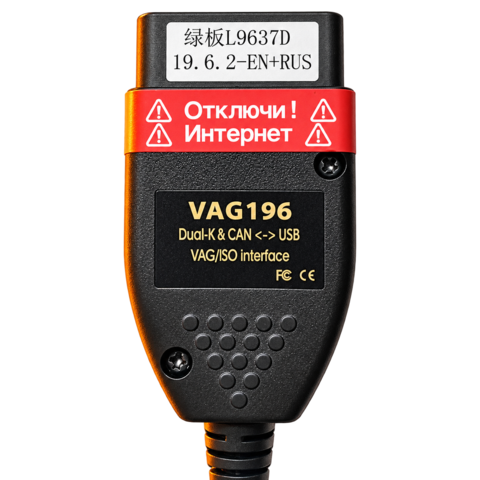 VCDS 23.3 (русский, без on-line обновлений)