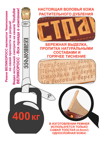 Кожаный ремень мужской «Сталинградский» цвета охра на бляхе-автомат