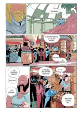 LastMan. Последний мужик. Том 3