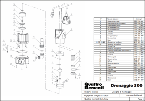 Кольцо уплотнительное QUATTRO ELEMENTI D300 (241-185-027)