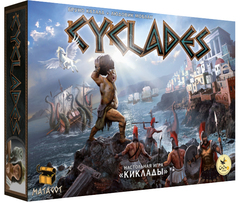 Киклады (Cyclades) на английском языке