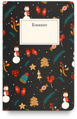 Блокнот Рождественский, черный