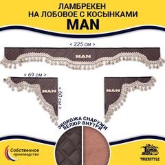 Ламбрекен с косынками стеганые Man (экокожа, коричневый, бежевые кисточки)