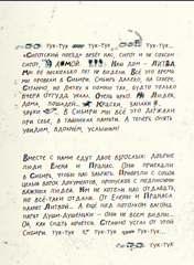 Сибирские хайку