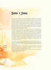 Волшебная энциклопедия. Колдуньи