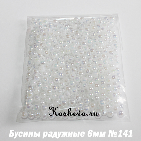 Бусины радужные круглые 6мм №141 50грамм