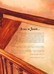 Волшебная энциклопедия. Колдуньи