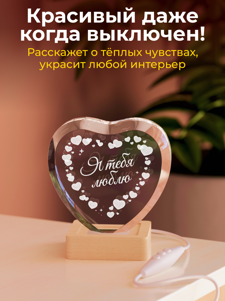 Ночник 