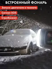 Пусковое устройство QUATTRO ELEMENTI Nitro 15 (12В, 15000 мАч, 1200 А, Type-C, USB-A, дисплей, фонарь (919-258)