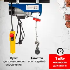 Таль электрическая TOR PA 250/500 кг 12/6 м (серия J)# (1021594)