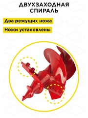 Шнек двузаходный для грунта DDE мотобура (ф = 250 мм, L = 800 мм, посадка на вал 20 мм) (DGA-250/800) (772-937)