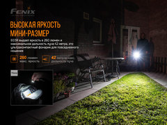 Фонарь Fenix E03R 260lm